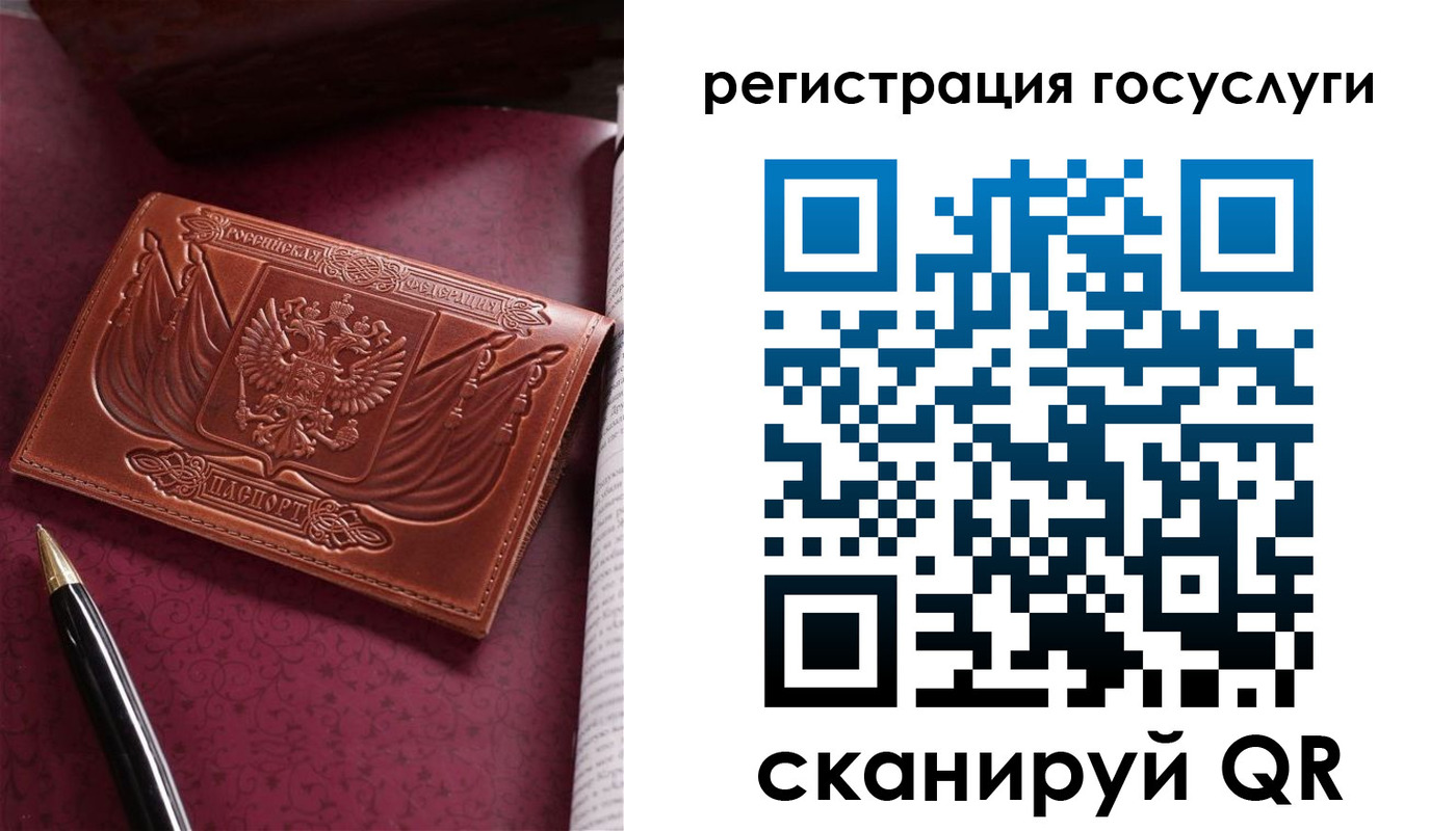 временная регистрация госуслуги в Ипатово