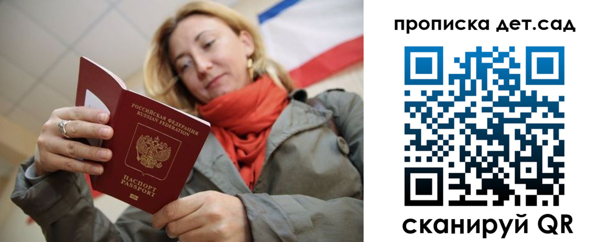 прописка гарантия в Ипатово