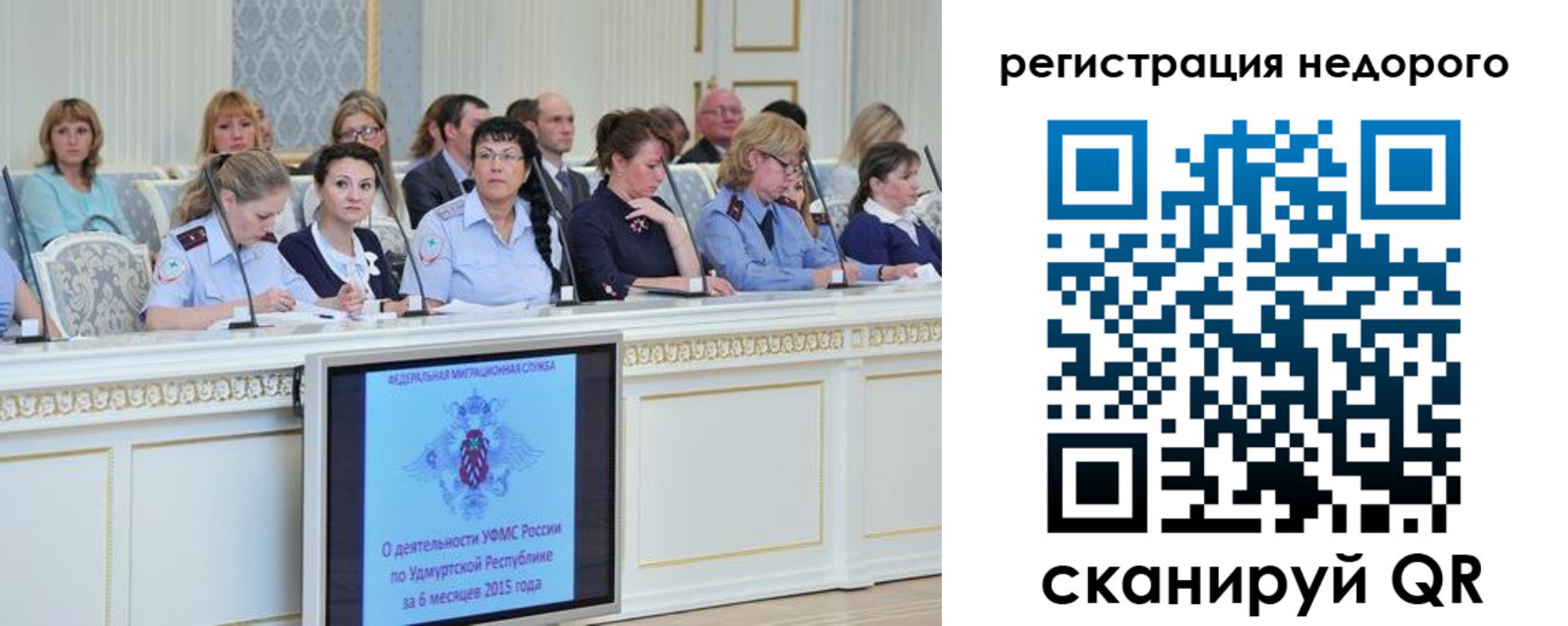 прописка регистрация в Ипатово