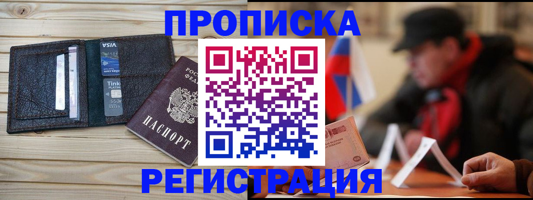 прописка от собственника в Ипатово