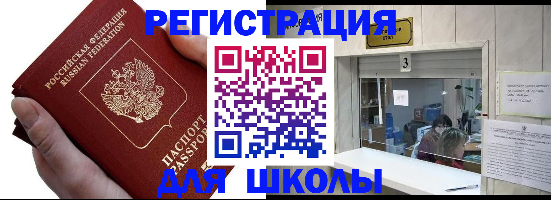 временная регистрация для всех в Ипатово
