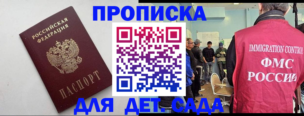 временная регистрация 2025 в Ипатово