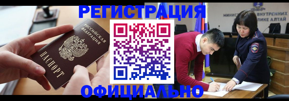 временная прописка в Ипатово
