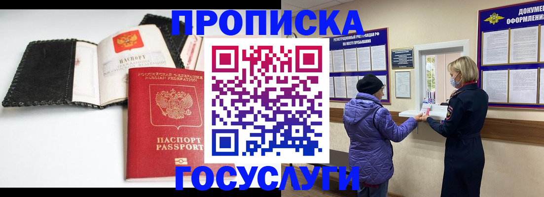 прописка штамп в Ипатово