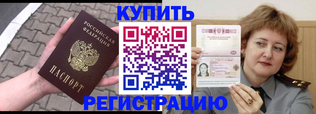 прописка для школы в Ипатово