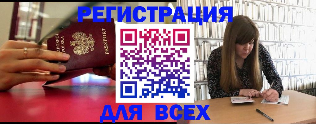 прописка штамп в Ипатово