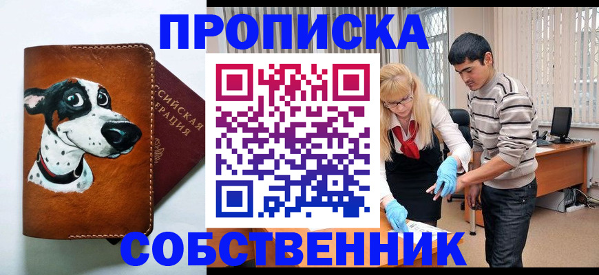 временная регистрация гарантия в Ипатово
