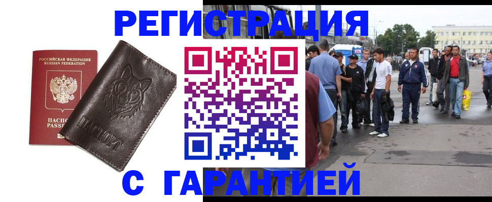 временная регистрация поиск в Ипатово