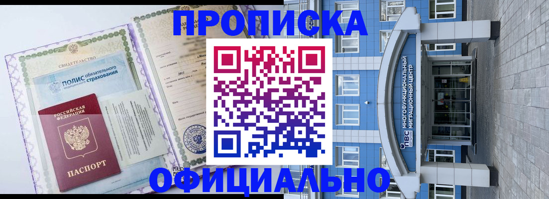 временная регистрация в квартире в Ипатово