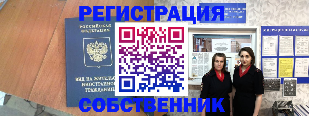 прописка 2025 в Ипатово