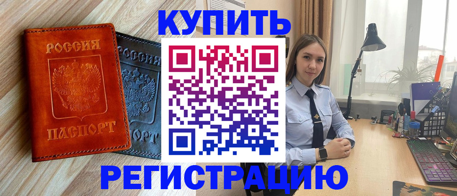 прописка ребенка в Ипатово